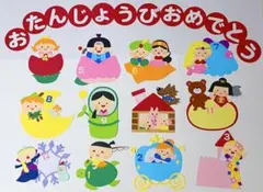 誕生表　春　新年度準備　壁面飾り　保育園　幼稚園