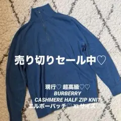 現行♡極美品♡ BURBERRY カシミヤ ハーフジップ ニット エルボーパッチのサムネイル