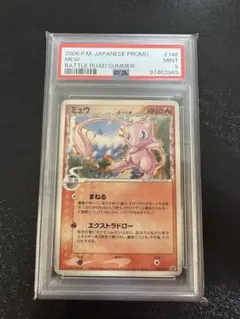 ミュウδ PCG-P 148/PCG-Pデルタ種 バトルロードサマー PSA9 - メルカリ