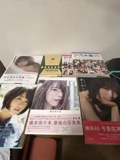 乃木坂46 写真集・雑誌 まとめ売り - メルカリ