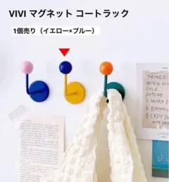 カラフル 収納 カラードロップ マグネットフック イエロー ブルー