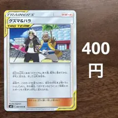2026年最新】グズマ&ハラの人気アイテム - メルカリ