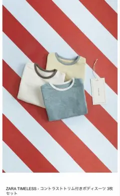 ZARA TIMELESS ロンパース 3枚セット(3-6m) ボディースーツのサムネイル