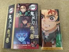 ローソン恵方巻き鬼滅の刃 オリジナル風呂敷(スリーブ付き)