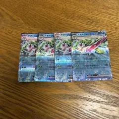 【4枚セット】アマージョ　ex 020/066 RR