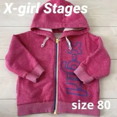X-girl Stages ピンク フード付き パーカー x-9 80㎝