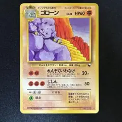 【美品】ゴローン ● 拡張シート第3弾(緑版) 旧裏 極美品 ゴローン 旧裏 拡張シート 緑版 第3弾 - メルカリ