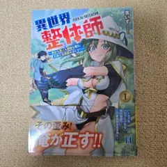 masami23max様 リクエスト 5点 まとめ商品