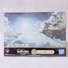 一番くじ ゼルダの伝説 ティアーズオブキングダム B賞 キャンバスボード
