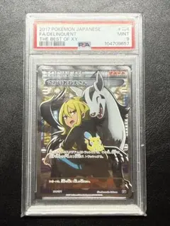 PSA10 こわいおねえさん SR 184/171 THE BEST OF XY PSA10】こわいおねえさん(SR仕様) 184/171 1枚の通販 1062869122