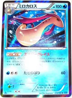 ミロカロスex （004/015） PCG クイックコンストラクションパック