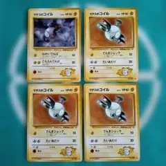ポケモンカード 旧裏 マチスのコイル 4枚セット 初期のサムネイル