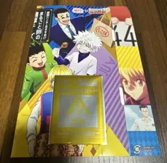 銀だこ　ハンターハンターコラボ　限定コラボカード第２弾