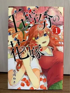 初版 五等分の花嫁 1 コミック 2017 春場 ねぎ The Quintess 五等分の花嫁 1巻 初版 春場ねぎ 講談社コミックス - メルカリ