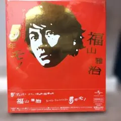 2026年最新】福山雅治写真集の人気アイテム - メルカリ