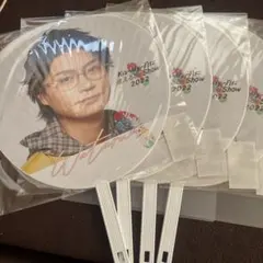 横尾渉 2022年 Kis-My-Ft2に逢えるde show うちわ