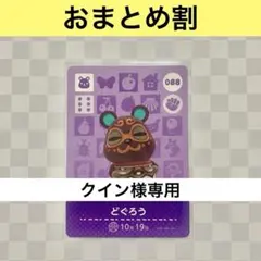 クイン様 リクエスト 2点 まとめ商品