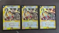 デュエルマスターズ 栄光の精霊アイリス 闘魂編 第二弾 - メルカリ