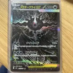 メガダークライex SAR アビスアイ 114/081 - メルカリ