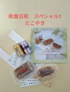 2026年最新】リーメント和食日和の人気アイテム - メルカリ