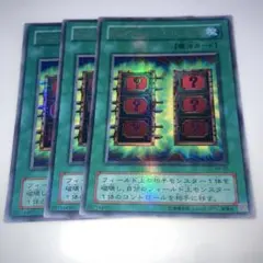14177 死のマジックボックス　ウルトラ3枚