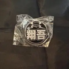 2025年最新】岩谷翔吾缶バッチの人気アイテム - メルカリ