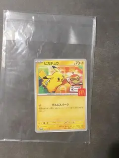 ポケモンカード ピカチュウ マクドナルドコラボカード