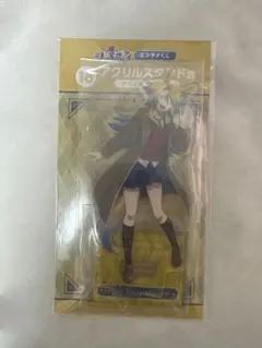 ウマ娘 エンタメくじ オベイユアマスター アクリルスタンド