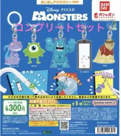 モンスターズインク めじるしアクセサリー