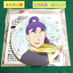 忍たま乱太郎 ローソンコラボ 暑さをふっとばせ！の段 ランダム缶バッジ 立花仙蔵