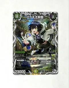 シャーマンキング　超占事略決　スペシャルレア　リゼルグ リゼルグ シャーマンキング 超・占事略決 - メルカリ