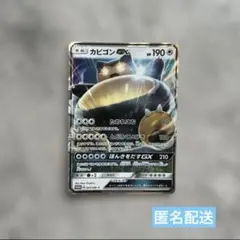 カビゴンGX PROMO SM-Pプロモカード 001/SM-P - メルカリ