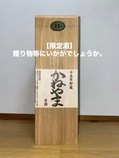 泡盛古酒】与那国 崎元酒造 43度 2005年物 - メルカリ