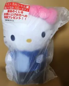 ローソン　サンリオキャラクターズ当りくじラストスペシャル賞ぬいぐるみハローキティ