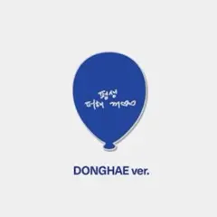 SUPER JUNIOR ドンへ DONGHAE トレカのみ アンコン SS10 - メルカリ