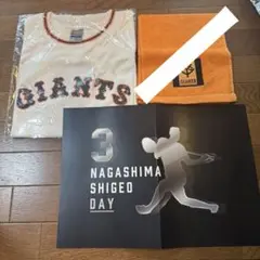 【新品未開封】長嶋茂雄デー　記念ボール＆来場者配布ユニフォーム 新品未開封】長嶋茂雄デー 記念ボール＆来場者配布ユニフォーム