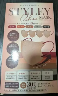 STYLEY Ochre MASK 25枚入 レギュラーサイズ