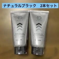 ②アンファー スカルプD ヘアカラーコンディショナー ナチュラルブラック 2本のサムネイル