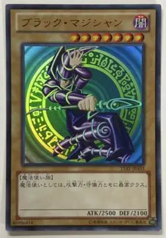 ブラック・マジシャン ウルトラレア 初期絵 QCCU ブラックマジシャン