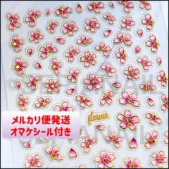 5D ネイルシール ステッカー 桜+ ゴールド【5DC96】
