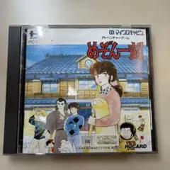 即購入ok!!】アニメーション映画『愛華ちゃんの地球 サウンドトラック