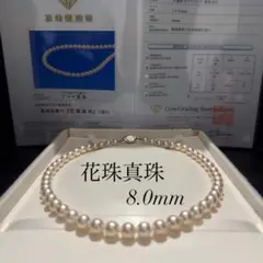 極上/花珠級/テリ最強/オーロラ✨ミキモト WGK14 あこやパール
