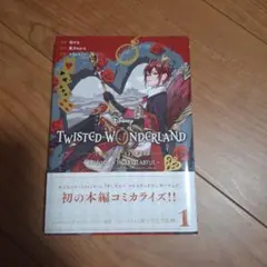 Disney Twisted-Wonderland The Comic Epi…