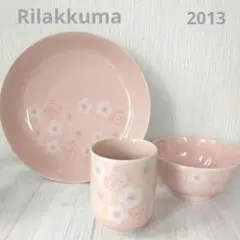 サンエックス　リラックマ　和食器セット　皿　茶碗　湯呑み　桜色