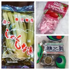秩父名物3点set★しゃくしな漬&秩父いちご飴&秩父飴★TV放送★限定セットですのサムネイル