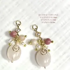 【No.a491】天然石チャーム