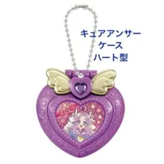 名探偵プリキュア　ガチャ　ケース　キュアアンサー　ハート型