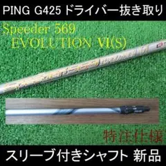 2026年最新】スピーダー 569 ピンの人気アイテム - メルカリ