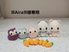 ꕤAiraꕤ様専用 フクロウ パンダ にんじん