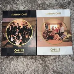 WANNAONE 0+1=1 (I Promise You) CD アルバム